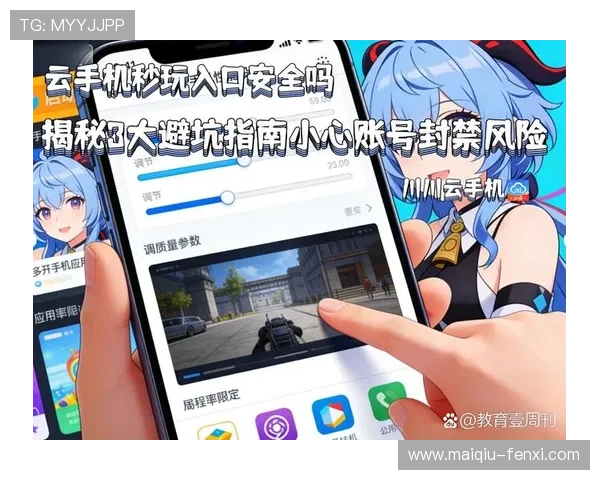 玩球直播品牌入口与下载评测避坑防骗指南